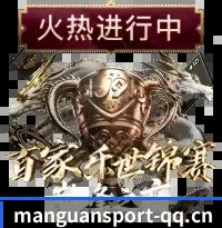 满冠体育 APP 界面