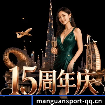 体坛资讯矩阵启航